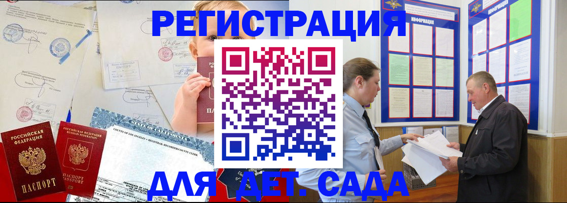 регистрация в Аткарске