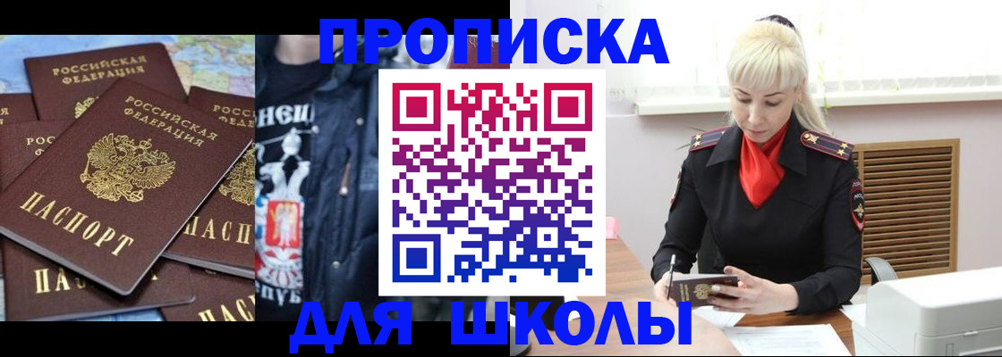 прописка в квартире в Аткарске