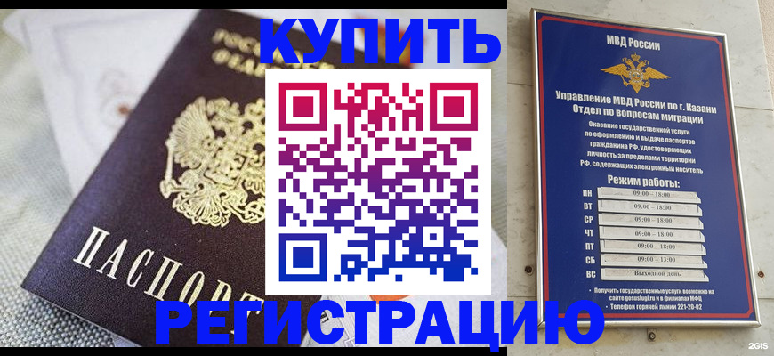 временная регистрация гарантия в Аткарске