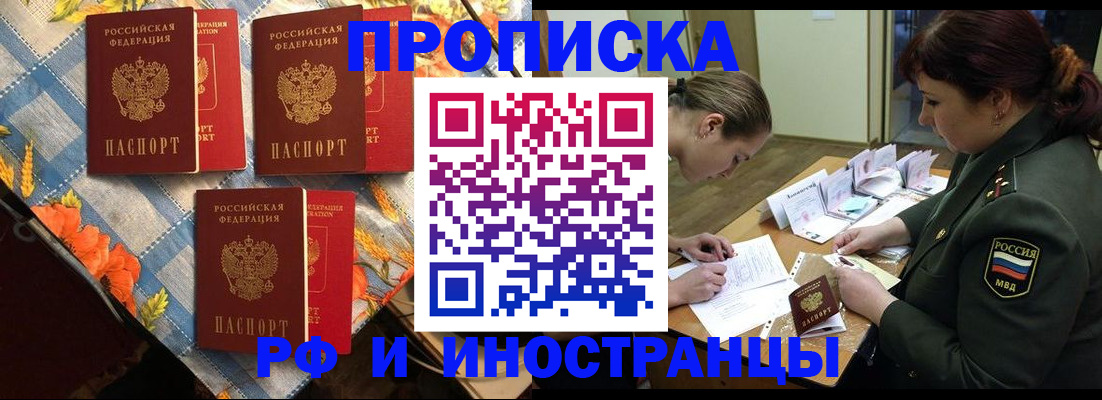 регистрация в Аткарске