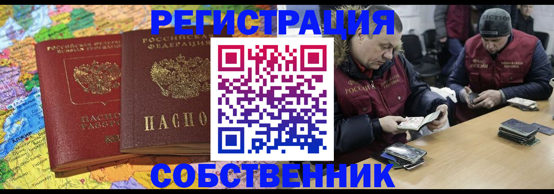 где прописаться в Аткарске