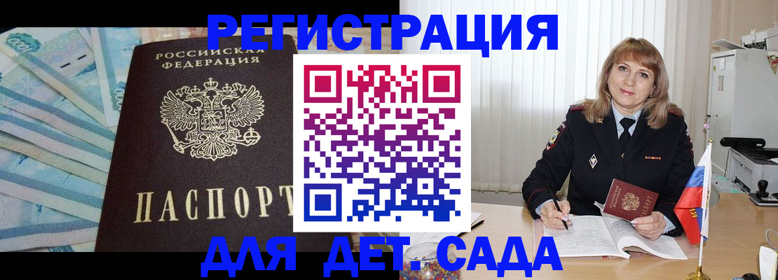регистрация для школы в Аткарске