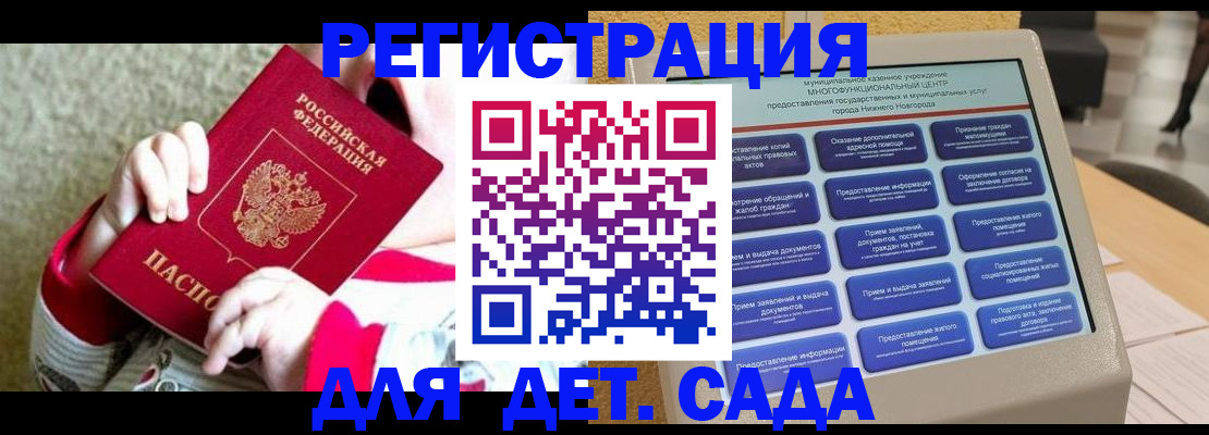 прописка штамп в Аткарске